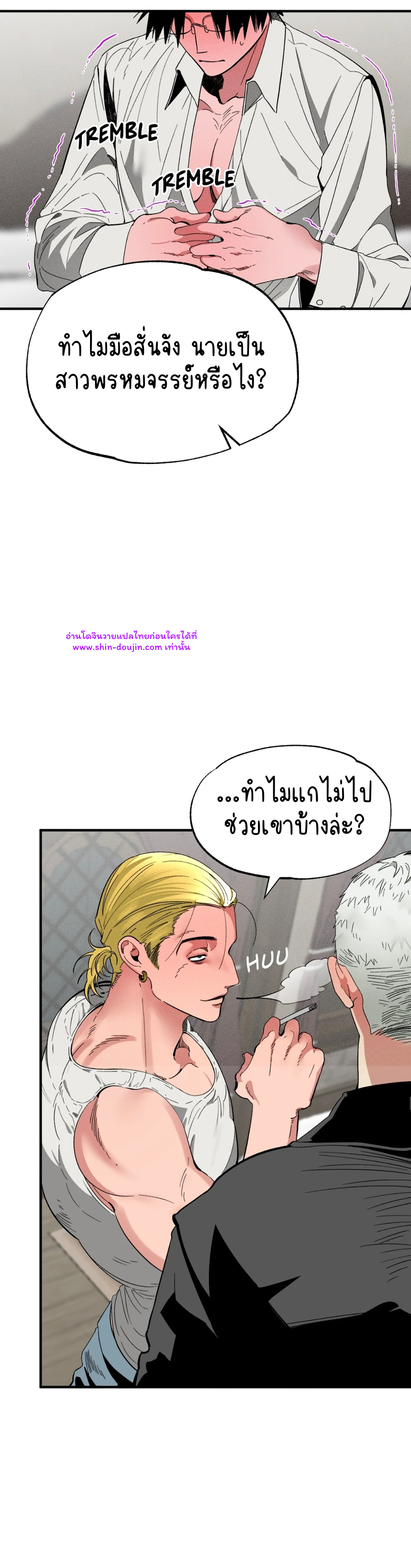 Dr. V and His Three Lovers EP 3